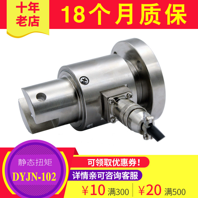 大洋称重扭矩传感器测力称重扭矩力旋转力静态扭矩传感器