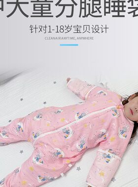 中大童纱布儿童睡袋宝宝防踢被子神器成人分腿式分脚春天春秋冬款