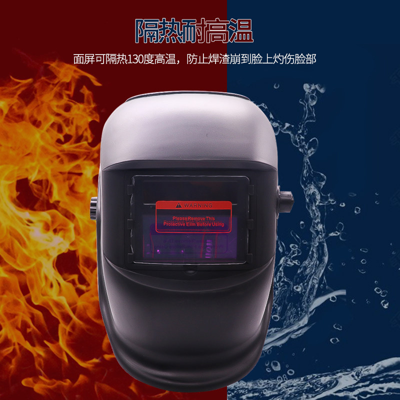 头戴式翻盖电焊面罩防护轻便焊帽头套焊工防烤脸专用焊冒自动变光