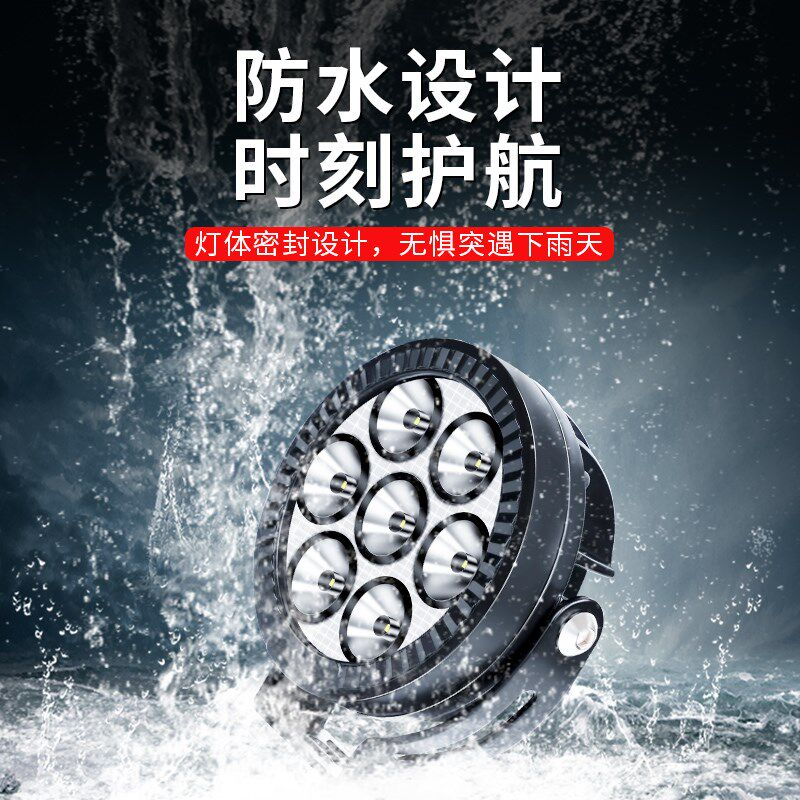 摩托车射灯七珠射灯强光超亮LED灯拉力车爆闪机车外置铺路前大灯