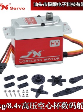 JXHV7232MG32KG大扭力金属高压空心杯防溅水舵机航模机械臂机器人