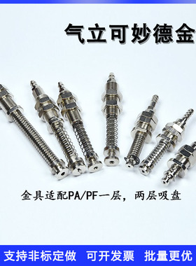 真空吸盘支架杆座机械手金具气立可妙德M11-L62/53/66/80/81/90/