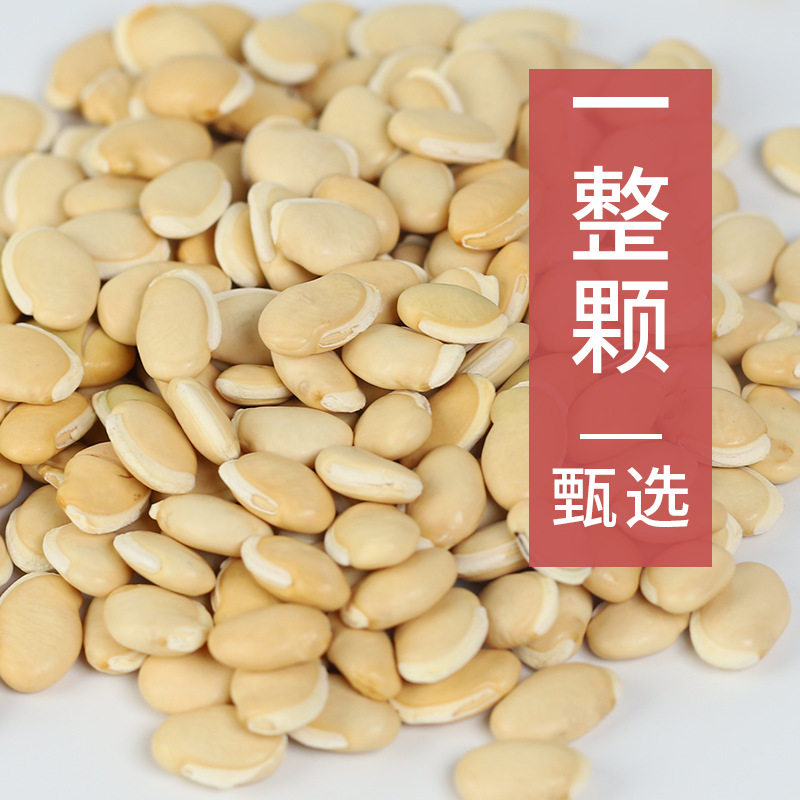 鹤来香白扁豆500克真空包装云南白扁豆零售五谷杂粮直供