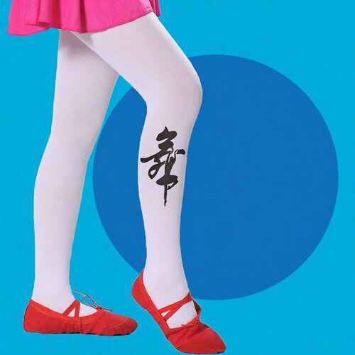 儿童丝袜连裤袜 白色舞蹈袜 加大码芭蕾舞连裤袜 女童打底袜