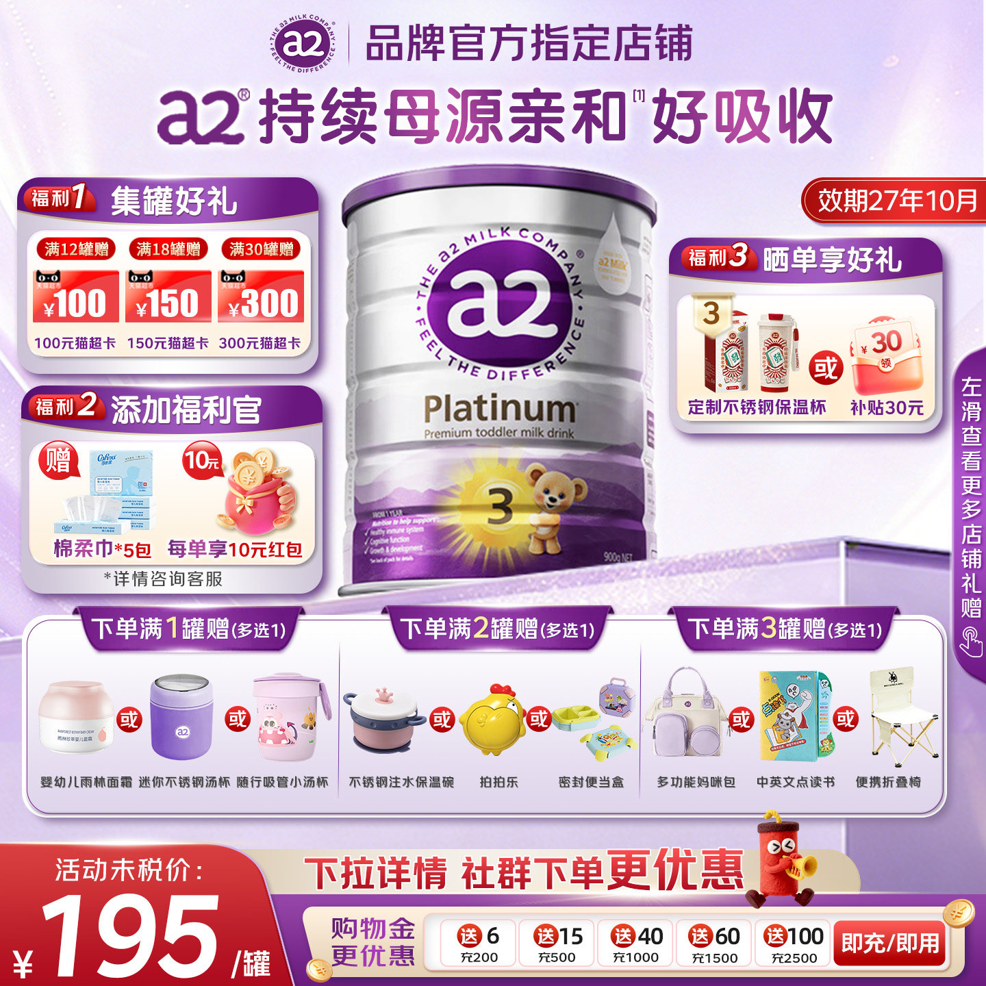 澳洲新西兰进口a2紫白金版奶粉3段正品宝宝配方奶粉a2三段有4段