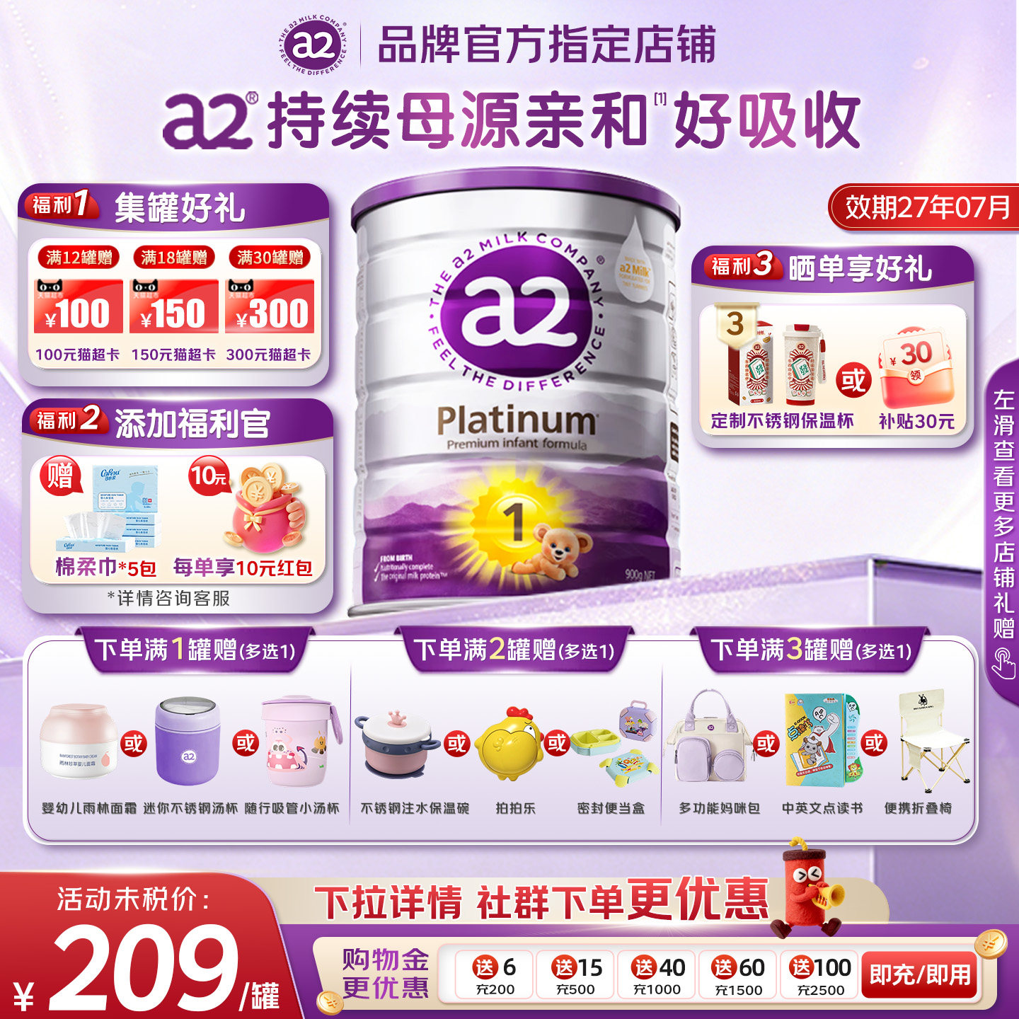 澳洲新西兰进口a2紫白金版奶粉1段新生儿配方奶粉a2一段有a2二段