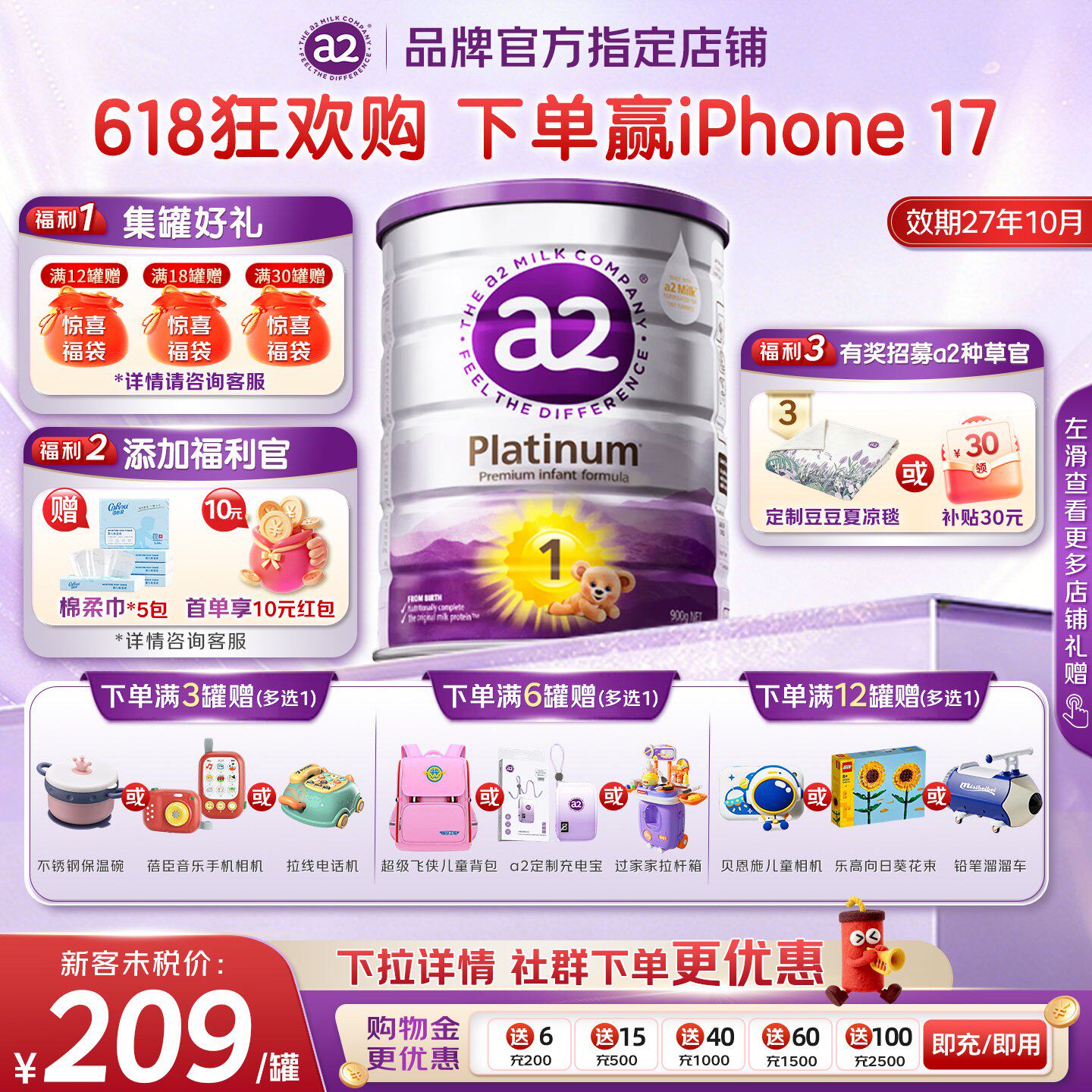 澳洲新西兰进口a2紫白金版奶粉1段新生儿至初奶粉a2一段有a2二段
