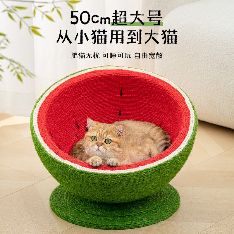 猫抓柱西瓜猫窝猫抓板剑麻猫玩具一体大号立式盆纸绳猫爬架猫抓架