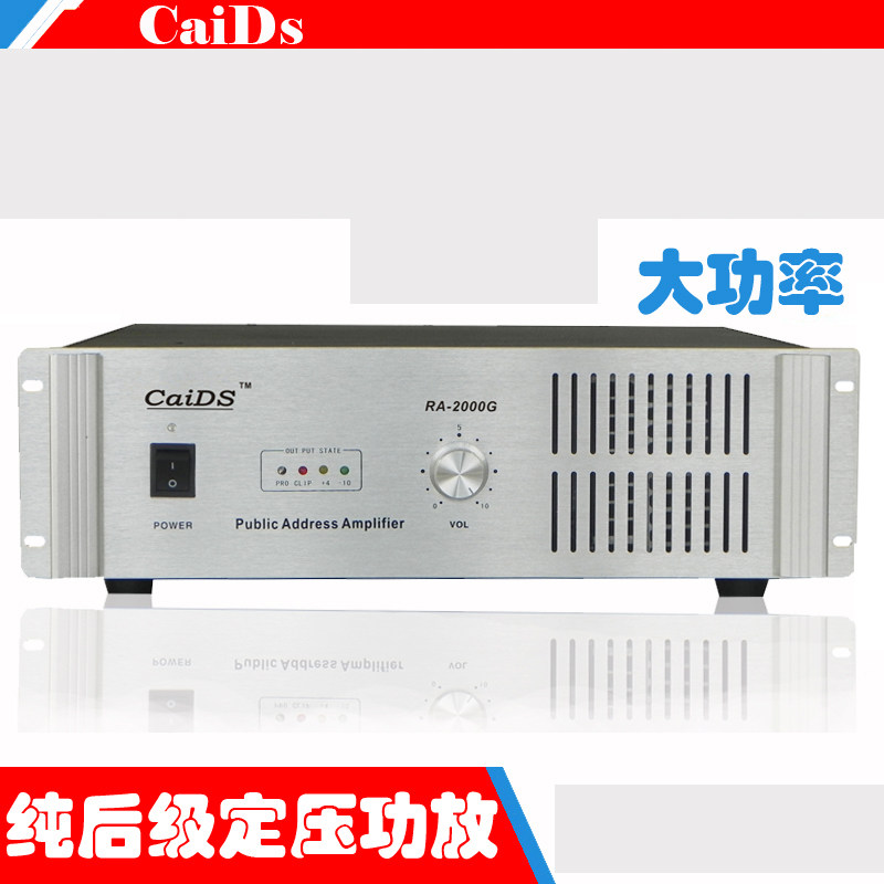 纯后级功放机350/420/500/650W校园公共广播前置定压纯功放大功率