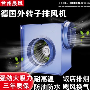 商用管道风机饭店火锅店强力排油烟抽风机大功率排风机静音换气机