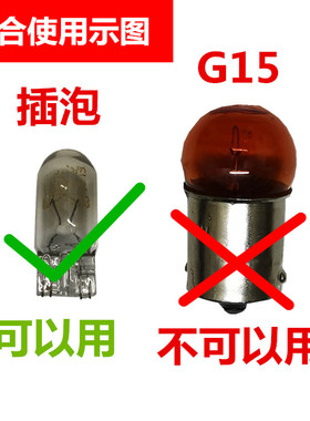 LED转向灯泡12V24v36V48V56V60v72v电动车LED刹车灯泡/转向灯泡