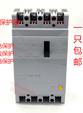 上德 漏电保护断路器DZ15LE-100/4901 100A 63A 4P三相四线保护器