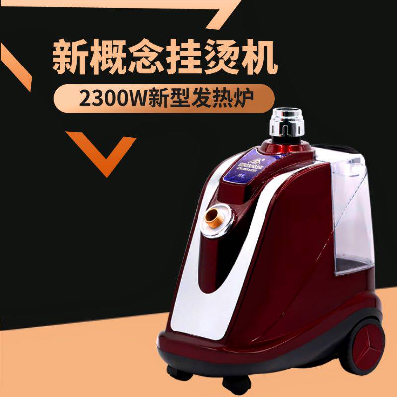 娜丝达克挂烫机X1挂烫机2300瓦大功率服装店商用挂式熨斗纯铜口