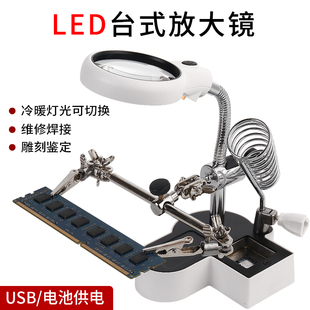太阳火高倍10倍台式家电电子维修芯片IC主板电路贴焊接台放大镜带