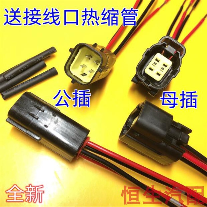 对一样通用 汽车氧传感器线束插头排气管感应器接头插座 4线图片