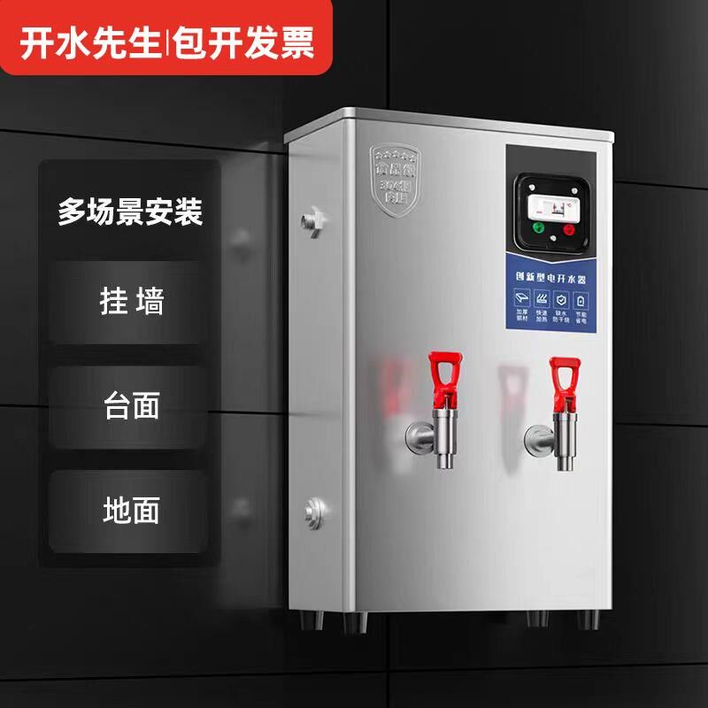 开水器商用70L开水机100电热工厂公司用食堂全自动烧水炉箱带底座