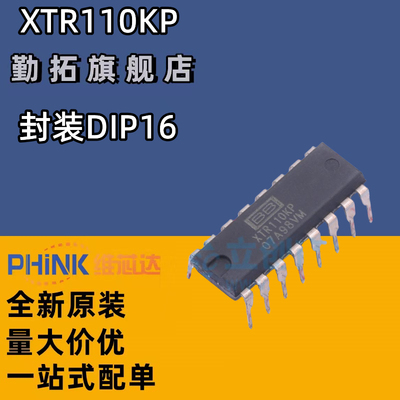 XTR105P 105PA 101KP 106P 110KP 传感器芯片 直插DIP14/16 原装