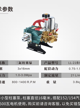 LL-16/21型条纹三缸柱塞泵加厚农用高压打药泵头园林果树喷雾机
