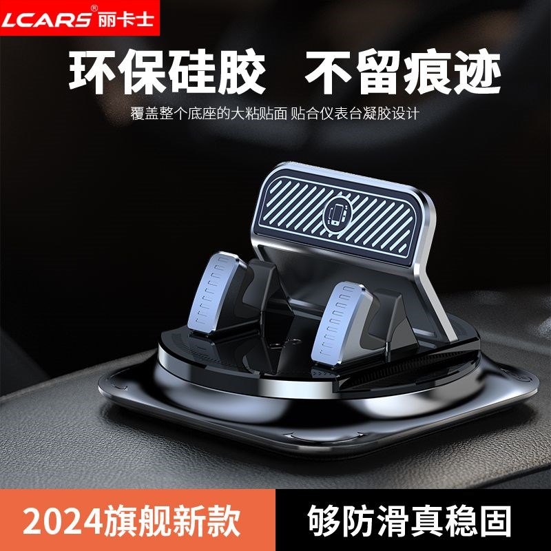 2025新款车载手机支架中控仪表台吸盘汽车专用导航支撑防滑垫粘贴
