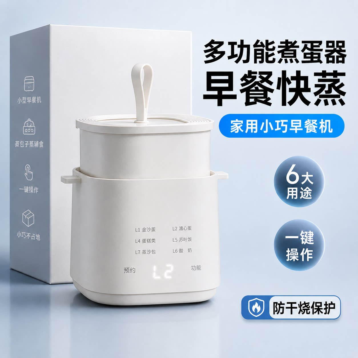 【顺丰次日达】顶配AI智能蒸蛋器图片