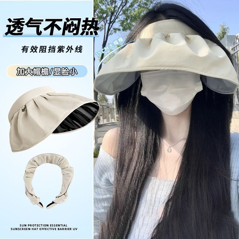 U先试用 加宽帽檐空顶防晒帽骑车遮阳可卷边折叠透气不闷热发箍帽,服饰配件/皮带/帽子/围巾,防晒帽,淘宝优惠券,粉丝福利购,淘宝优惠卷