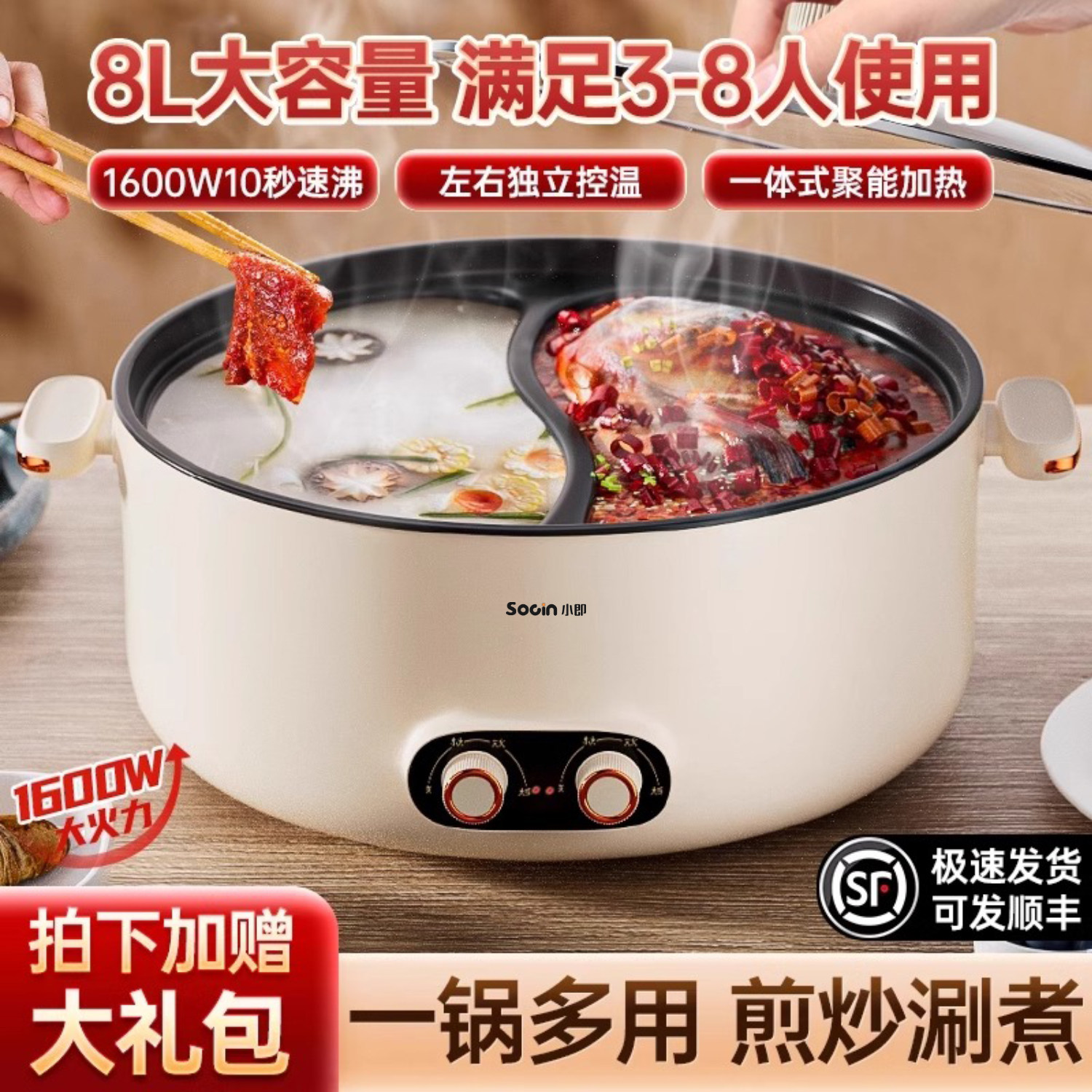 小即鸳鸯电火锅2026年新款火锅鸳鸯锅多功能一体锅电煮锅炒菜锅图片