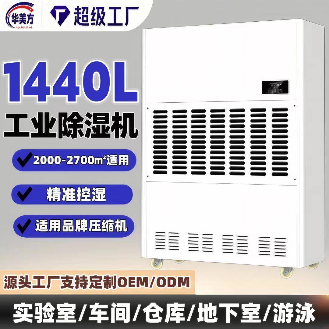 大型除湿机大功率工业除湿器厂房仓库车间抽湿机地下室别墅吸湿器