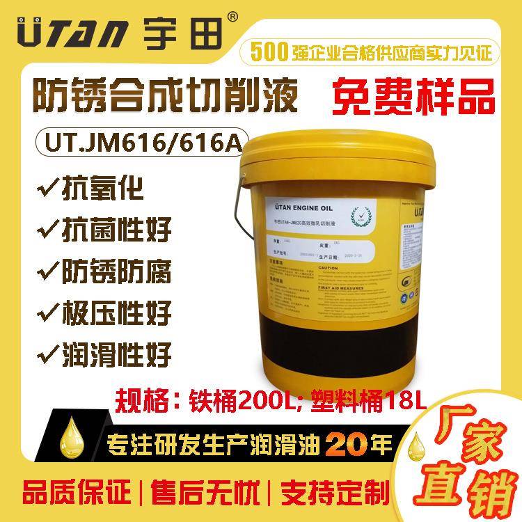 绿色碳钢铸铁黑色金属重负荷加工生产防锈合成车床乳化切削液