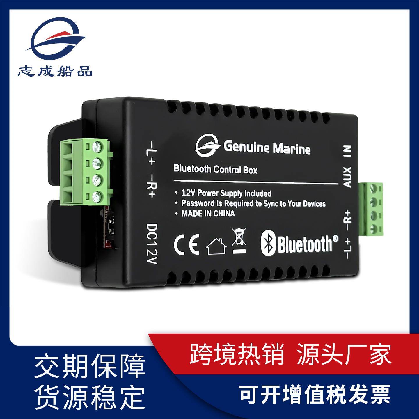 喇叭蓝牙功放模块房车扬声器功放器游艇音响蓝牙4.0抗干扰功放板