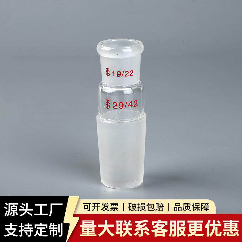 玻璃转接头