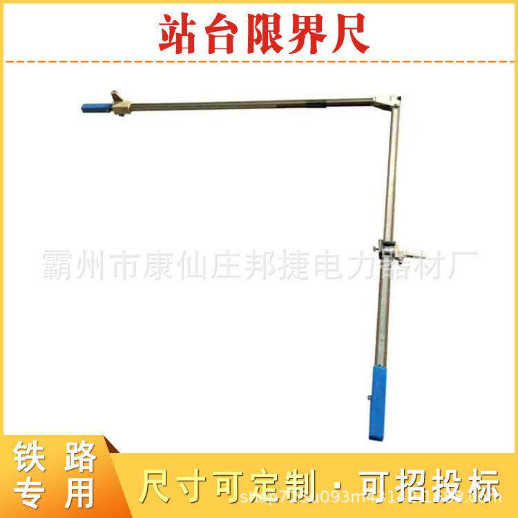 便携式铁路站台限界尺机械式铝合金丈量尺外轨侧限检测道尺