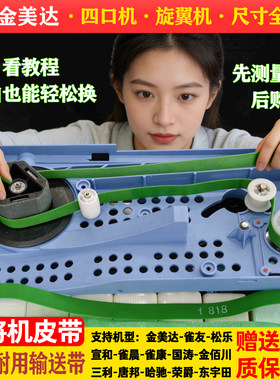 宣和麻将机皮带加厚耐磨正品