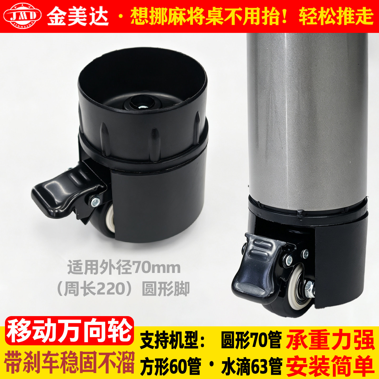 宣和麻将桌万向轮移动底座防滑图片
