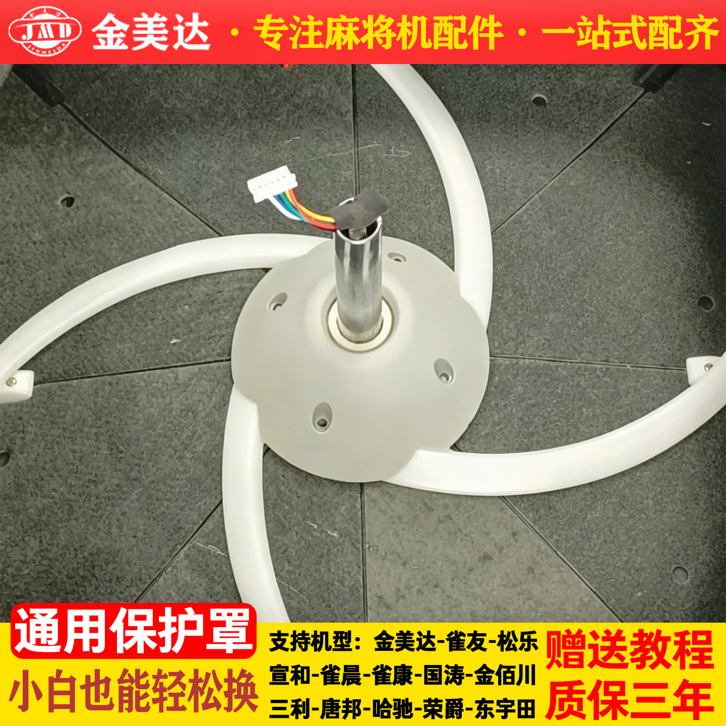 宣和麻将机通用保护罩图片