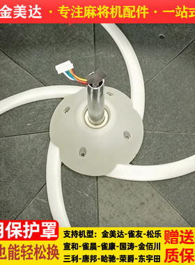 宣和麻将机通用保护罩