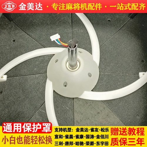 宣和麻将机通用保护罩