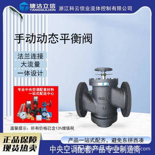手动动态平衡阀BYF手动式供热供水空调手动平衡阀
