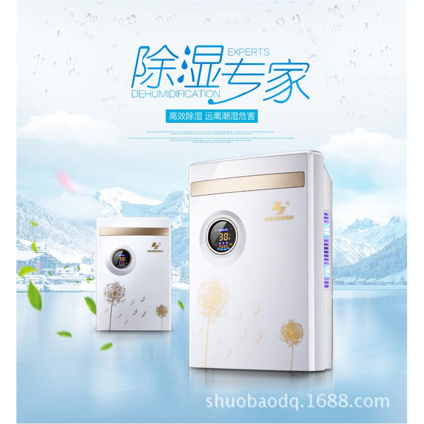 申花家用除湿机自动除湿器空气净化干燥器抽湿机衣柜迷你抽湿机