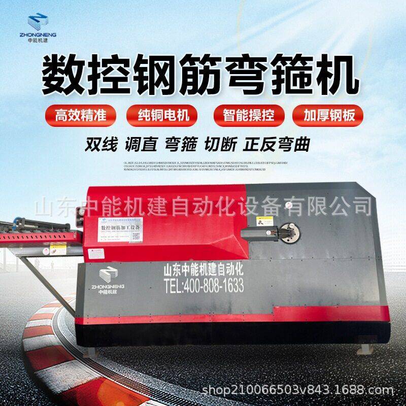 全自动数控钢筋弯箍机大型箍筋板筋一体机双线调直弯箍折弯套子机