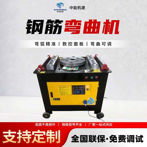 GW4050钢筋弯曲机圆钢螺纹钢弯箍机折弯机弯铁机数控弯弧机握弯机