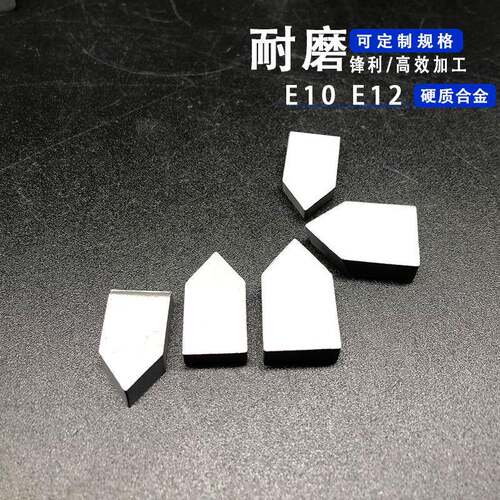 厂家YG6硬质合金E12碳化钨焊接刀片E16钎焊刀头P0车削工具E10