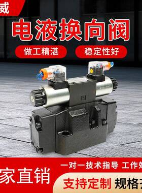 电液换向阀4WEH6D/E/J/H/G/6EW220-50NETZ5L4WEH25E液压阀电