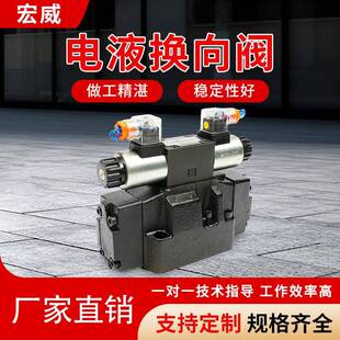 电液换向阀4WEH6D/E/J/H/G/6EW220-50NETZ5L4WEH25E液压阀电