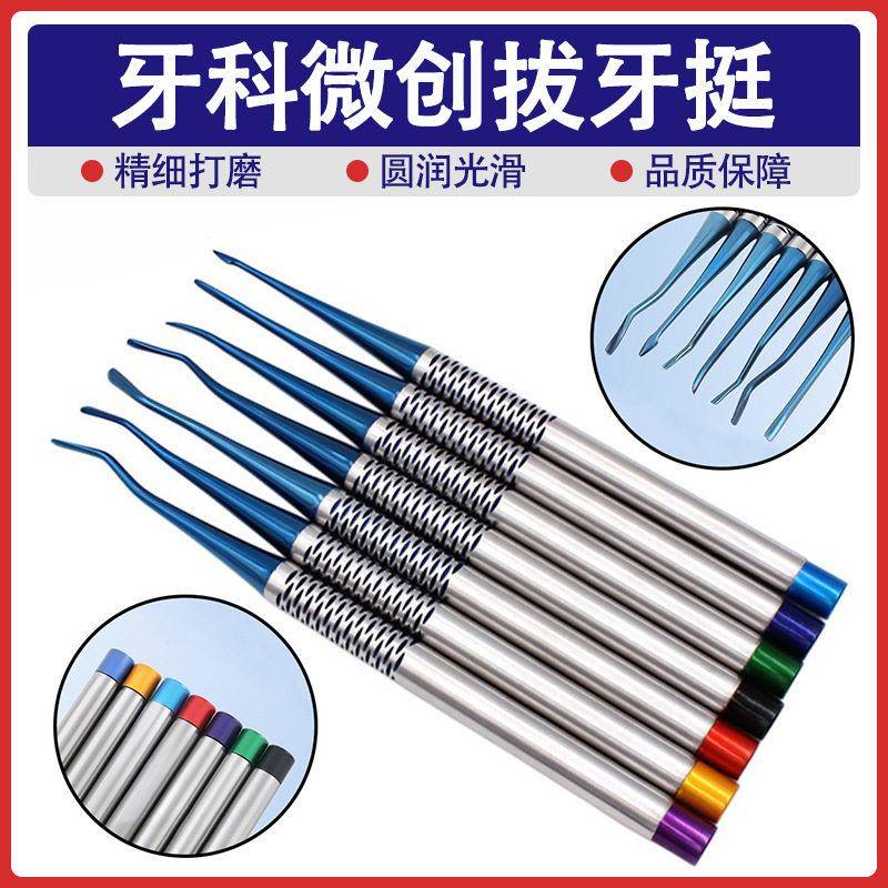 牙科笔式微创拔牙挺不锈钢拔牙挺三角开冠挺根尖挺弯挺子口腔工具