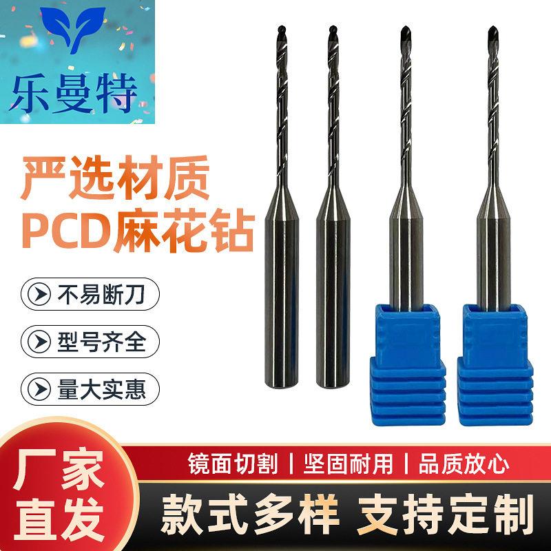 整体PCD钻头金刚石钻铰一体刀具直柄麻花钻非标定制铣刀精度