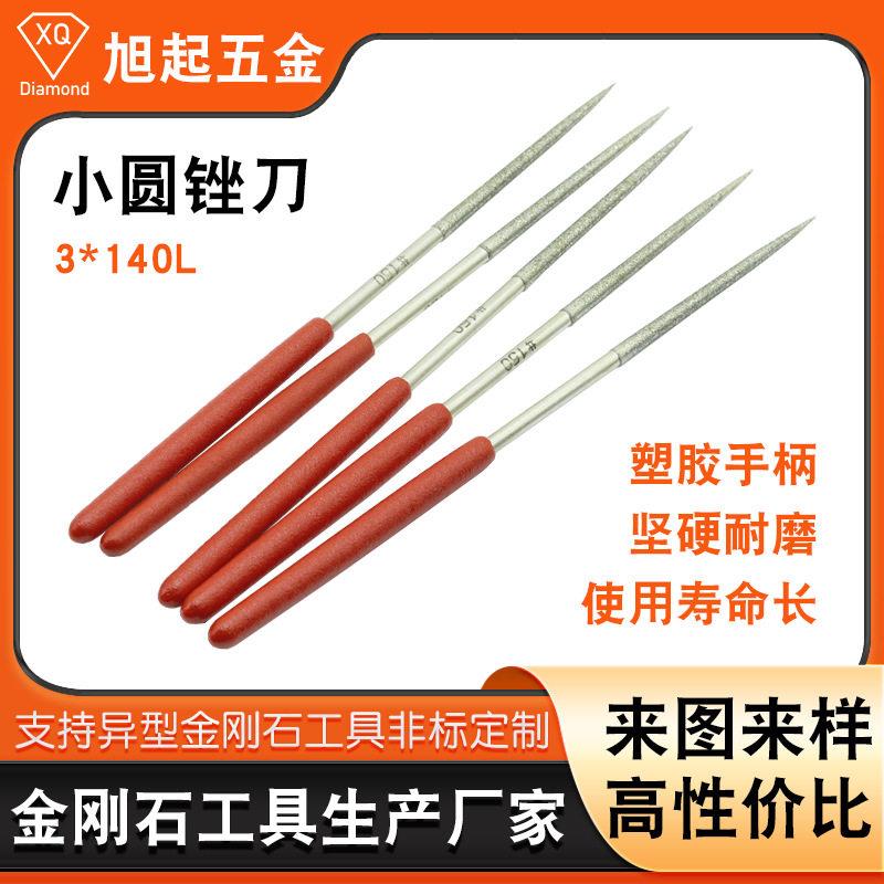 跨境现货3*140mm十件套什锦木圆锉刀修形磨边150#金刚石电镀锉刀