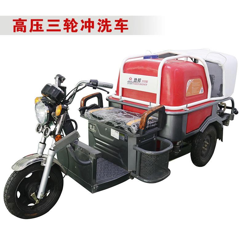 直销三轮压冲洗车街道工厂小区冲洗园林绿化压清洗冲洗机车