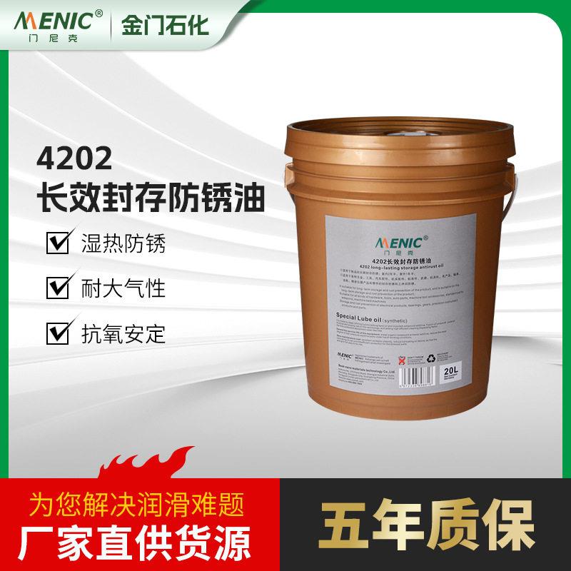厂家供应4202防锈油长效封存五金件汽车配件零件工序间防锈润滑油