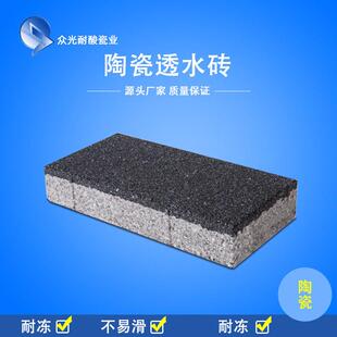 厂家供应300*150小区绿化道陶瓷透水砖人行步道渗水砖停车场地砖