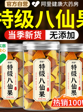 正宗特级广东化州橘红八仙果清凉甘草陈皮桔红果干正品官方旗舰店